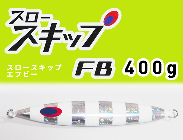 ǥץ饤ʡ/å FB400g
