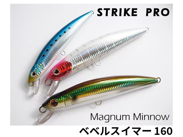 マングローブスタジオ　マグナムミノー　ベベルスイマー　３本 マングローブスタジオ/ストライクプロ・マグナムミノー ベベルスイマー