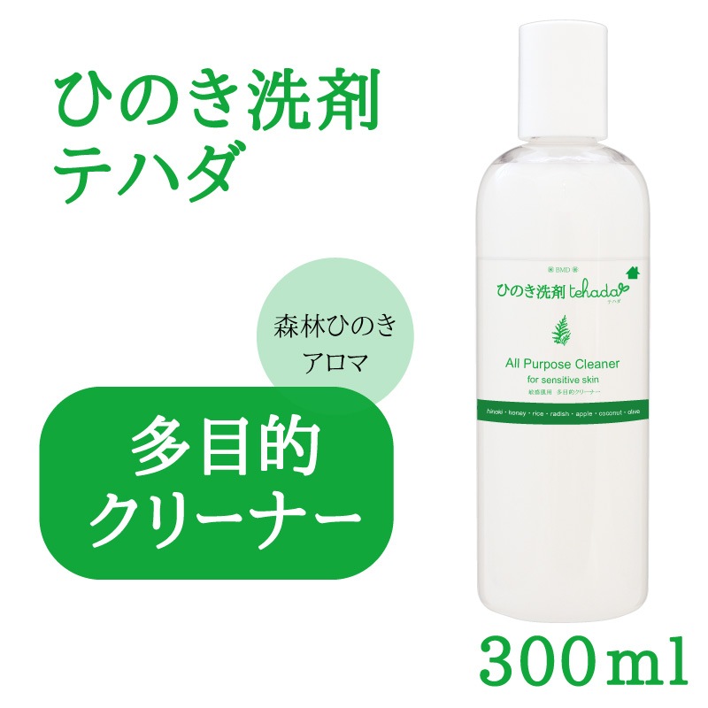 ひのき洗剤 テハダ　多目的クリーナー　本体　300ml