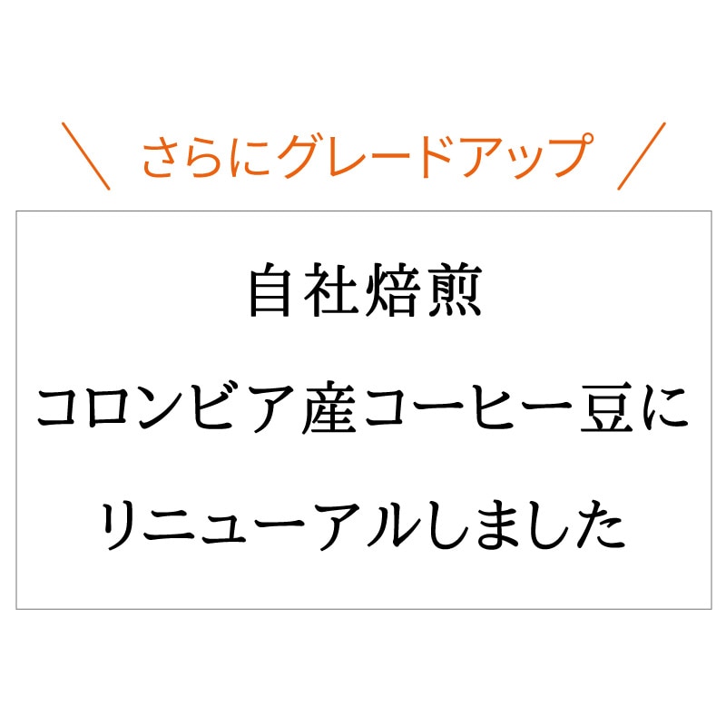 【お徳用】　ひのき珈琲　1L