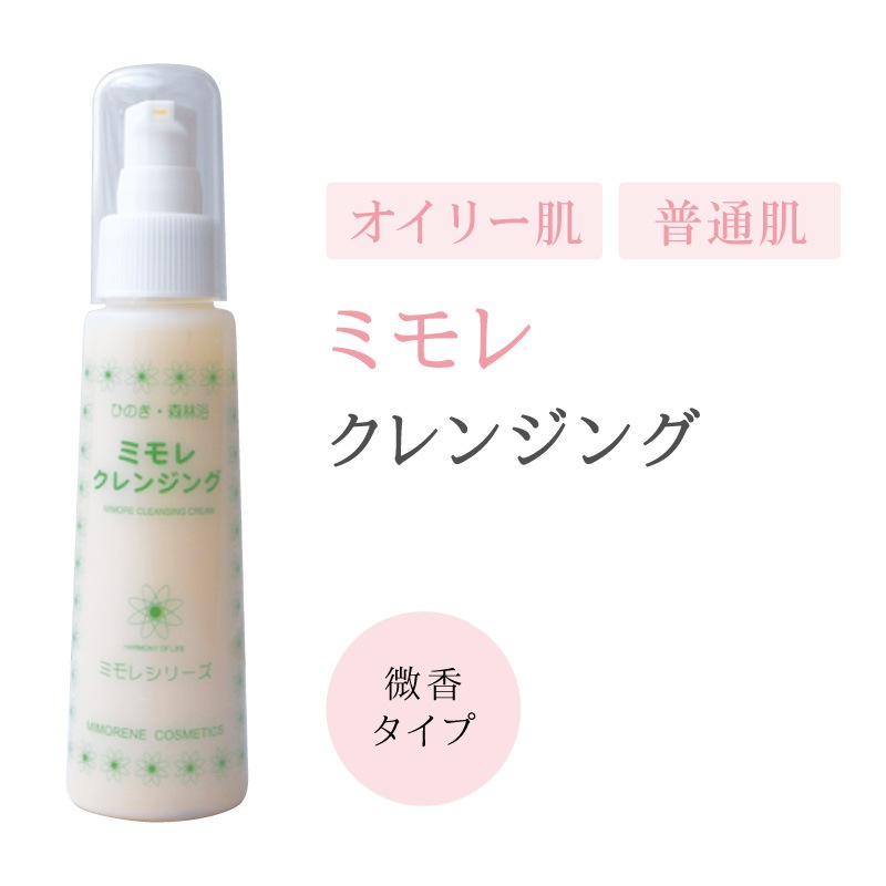 ミモレ クレンジング　100ｍｌ