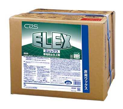 シーバイエス　エレックス　18L　一般化学床用ワックス【帯電防止ワックス】【クリーンルーム】