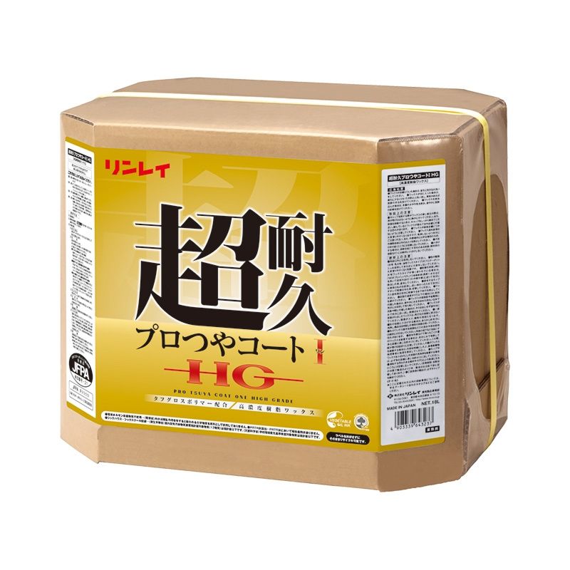 リンレイ　超耐久プロつやコートⅠ（ワン）HG　18L　一般化学床用ワックス