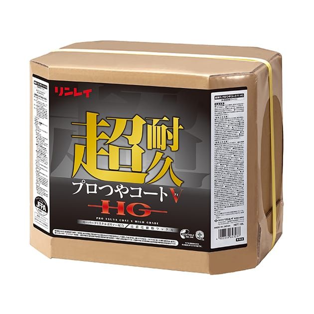 リンレイ　超耐久プロつやコートV（ブイ）HG　18L　一般化学床用ワックス