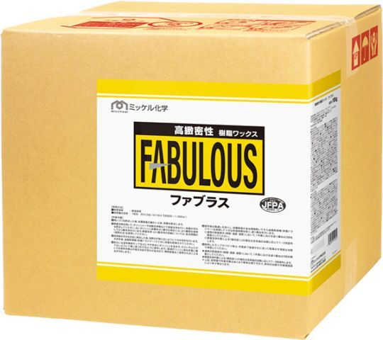 ミッケル化学　ファブラス【ドライメンテナンス】