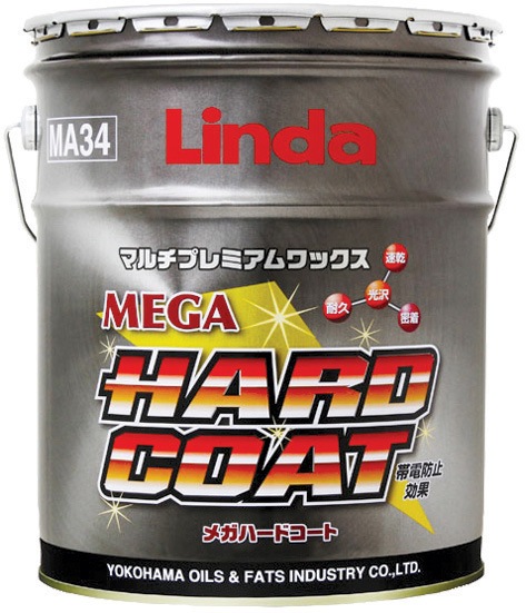 リンダ　メガハードコート　18L　一般化学床用ワックス