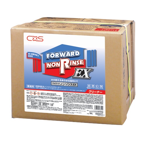 シーバイエス　ニューフォワード・ノンリンスEX　18L