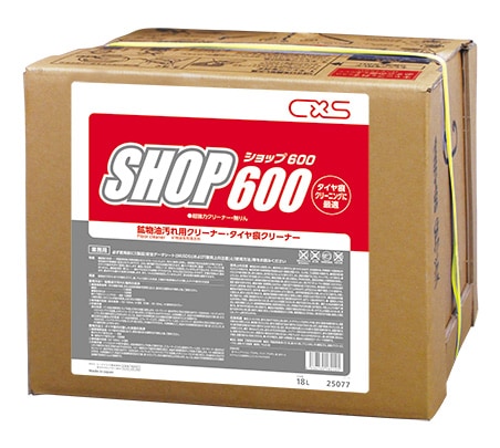 シーバイエス　ショップ600【鉱物油用床洗剤】　18L