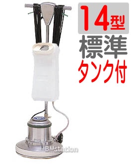 ☆しん☆アマノ武蔵【リンレイ業務用ポリッシャー本体】☆ ☆しん☆アマノ武蔵【リンレイ業務用ポリッシャー本体