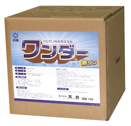 白馬 ワンダー　18L