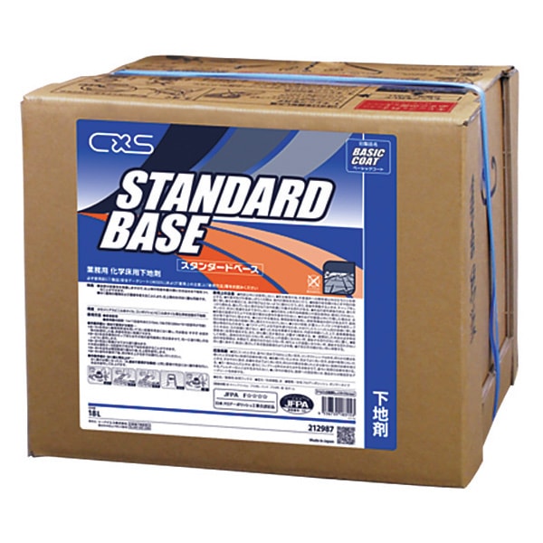シーバイエス　スタンダードベース　18L　一般化学床用ワックス【下地剤】