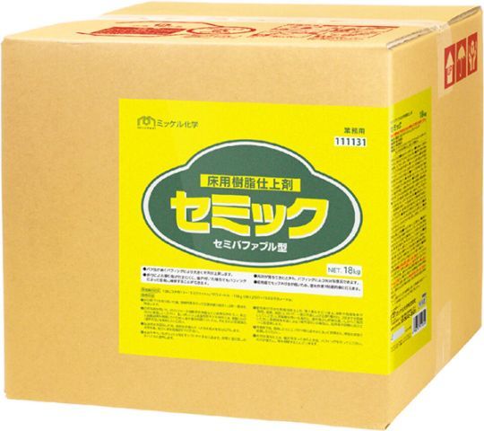 ミッケル化学　セミック【ドライメンテナンス】