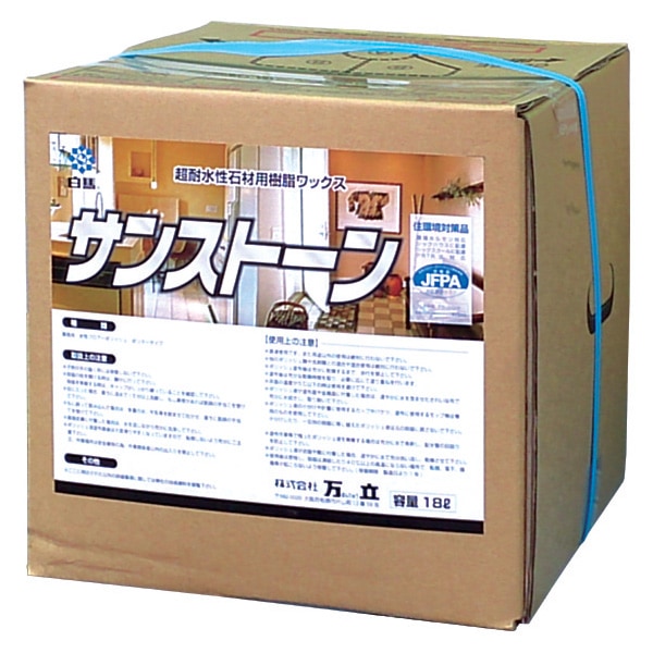 白馬　 サンストーン18L【石材用ワックス】