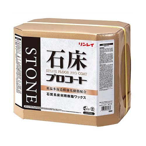 リンレイ　石床プロコート【石材用ワックス】