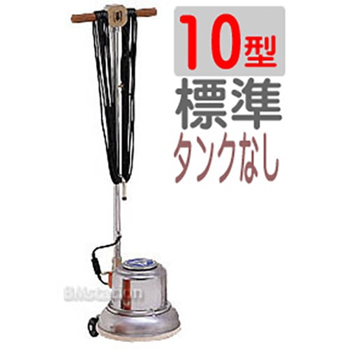 アマノ武蔵　ポリッシャー10インチ（10型）CMP100　標準タイプ（アマノムサシ）