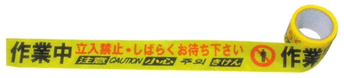 アプソン　表示テープ(非粘着性)