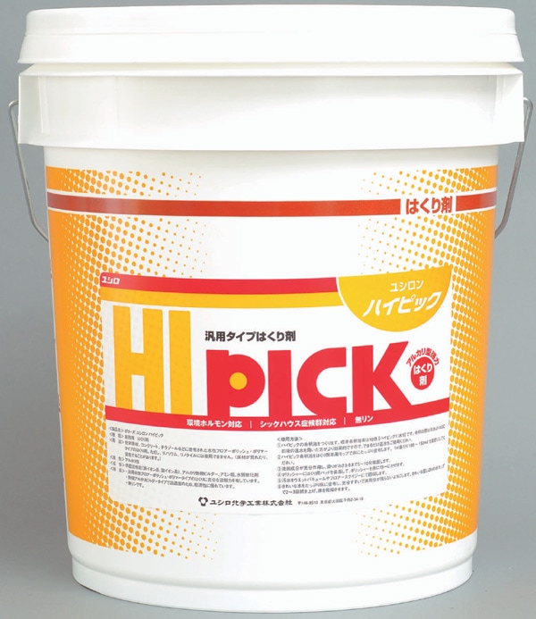 ユシロ ユシロン ハイピック アルカリ型はくり剤 18L 床用