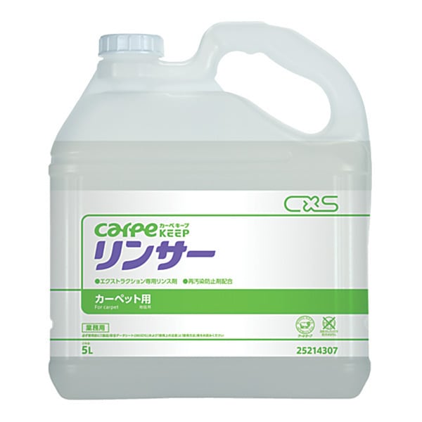 シーバイエス　カーペキープ　リンサー　5L【リンス・消泡剤】