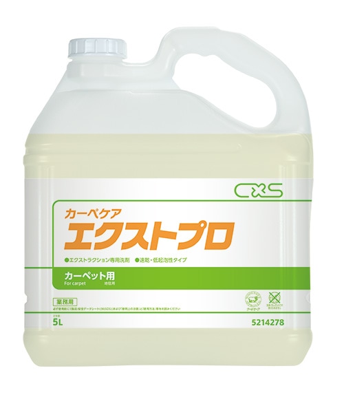 シーバイエス　カーペキープ　エクストプロ 5Lx3本【リンス・消泡剤】