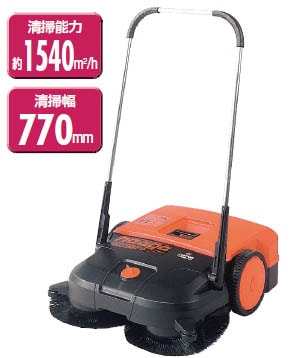 コンドル ロードスイーパーターボ770（手動式）（411078）【クレジットカード・銀行振込・NP後払いのみ】【個人様宛の配送不可】