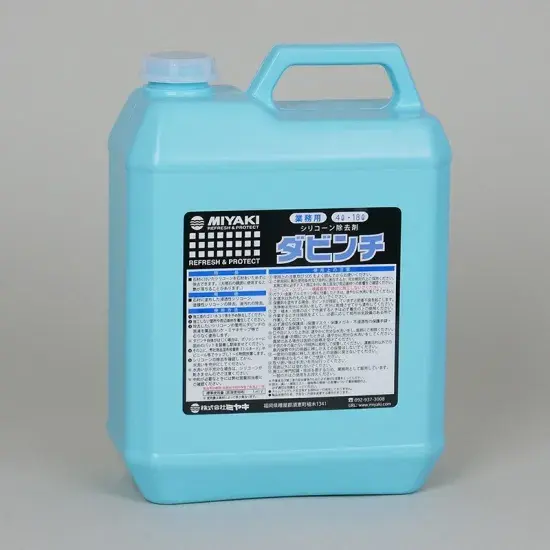 ミヤキ ダビンチ4L　シリコーン除去剤