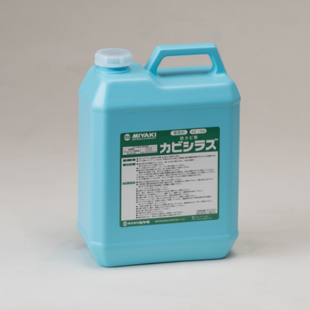ミヤキ カビシラズ　4L　カビ防止剤