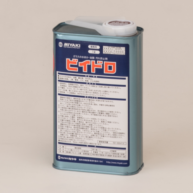 ミヤキ ビイドロ　1L　汚れ防止剤･保護剤