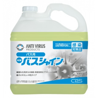 シーバイエス　ニューバスシャイン　5L　フロ・タイル洗剤【日常のお風呂清掃に】【中性】