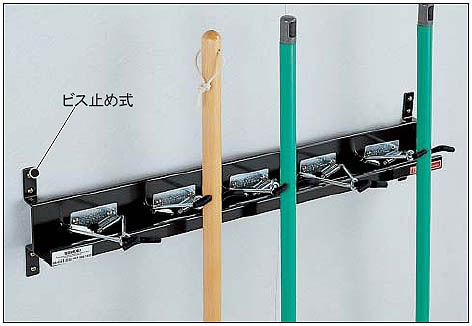 テラモト モップハンガーＤ型壁掛式（５本掛）