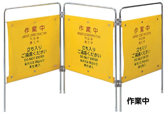 プロテック ついたて君