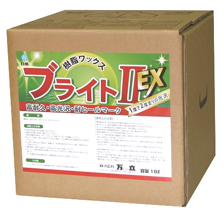 白馬　ブライトⅡ～EX～ 18L【ドライメンテナンス】