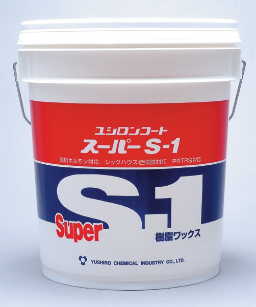 シロ　① ユシロ ユシロンコート スーパーS-1 18L 一般化学床用ワックス の通販