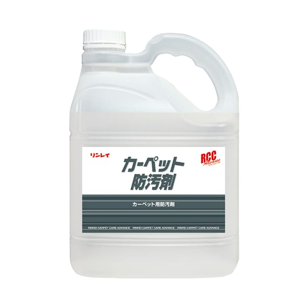 リンレイ　RCCカーペット防汚剤　4Lx3本 【再汚染防止剤】