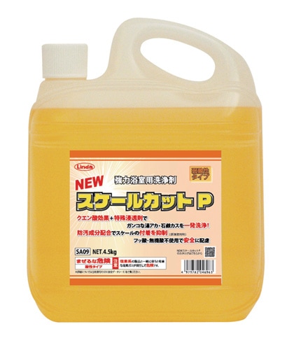 リンダ NEWスケールカットＰ 4.5kg　フロ・タイル洗剤【石鹸カス・白い汚れのお風呂清掃に】【酸性】