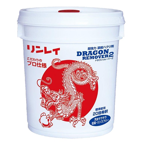 リンレイ　ドラゴンリムーバー2　18L　床用ワックス剥離剤