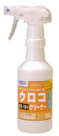ビアンコ　ウロコクリーナーUS-101　300g　ガラス･鏡の白い汚れ・ウロコ落とし