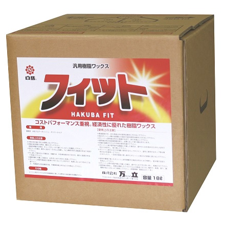 白馬　フィット　18L　一般化学床用ワックス