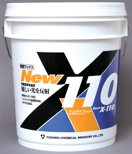 ユシロ ユシロンコート　NEW X-110　18L　一般化学床用ワックス