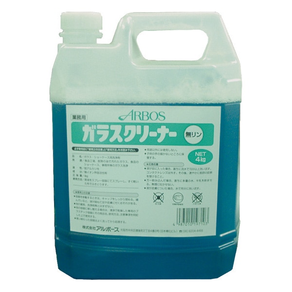 アルボース　ガラスクリーナー　4kg
