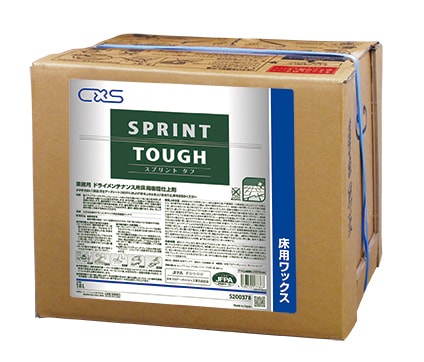 シーバイエス 　スプリントタフ【ドライメンテナンス】