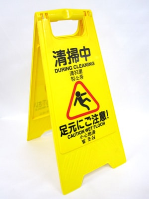 清掃中パネル（清掃中／作業中　表示）