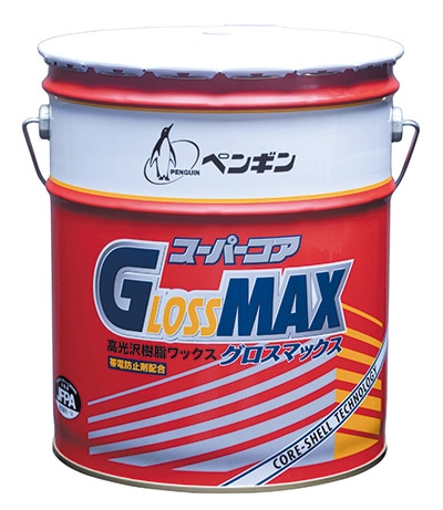 ペンギン　スーパーコア　グロスマックス　18L　一般化学床用ワックス
