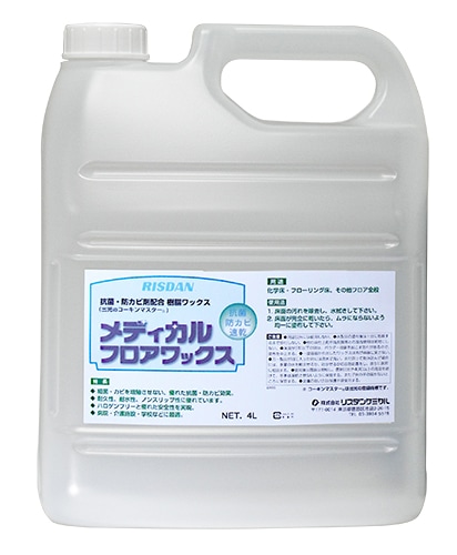 リスダン　メディカルフロアワックス　4L　一般化学床用ワックス【老健施設・医療向け】【抗菌】【フローリング可】