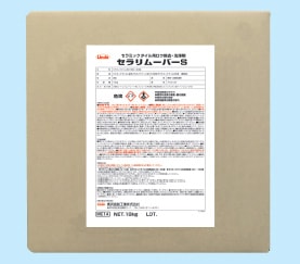 リンダ　セラリムーバーＳ　18kg