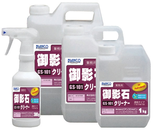 ビアンコ　御影石クリーナー　1kg