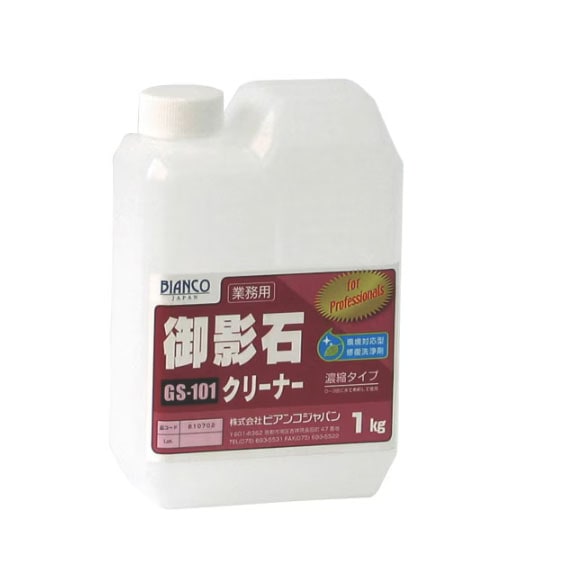 ビアンコ　御影石クリーナー　1kg