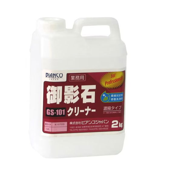 ビアンコ　御影石クリーナー　2kg