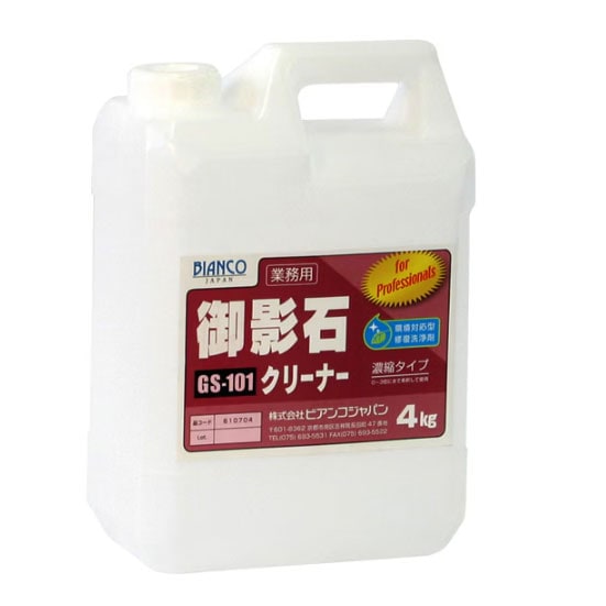 ビアンコ　御影石クリーナー　4kg