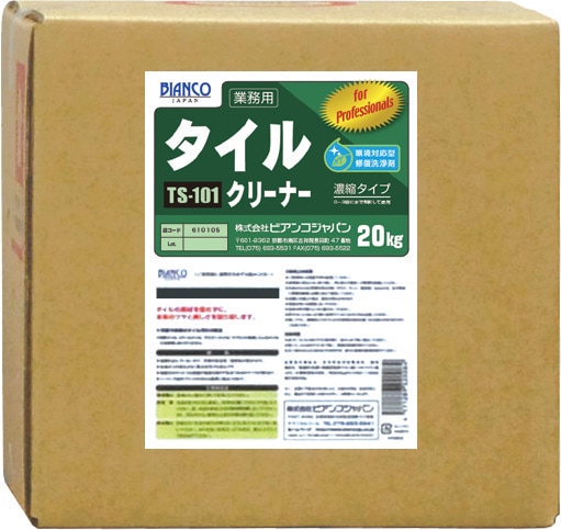 ビアンコ　タイルクリーナー　20kg