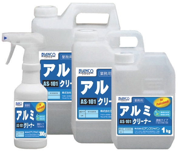 ビアンコ　アルミクリーナー　2kg